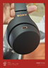 索尼（SONY）WH-1000XM4【政府補貼】無(wú)線(xiàn)智能降噪 頭戴藍牙耳機 藍牙5.0（1000XM3升級款）黑色 新年禮物 元旦 曬單實(shí)拍圖