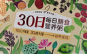 燕之坊30日五谷雜糧粥100g*30袋早餐臘八粥八寶小米粥節日福利禮盒 曬單實(shí)拍圖