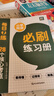天天向上 小學(xué)《28個(gè)核心考點(diǎn)》吃透小學(xué)語(yǔ)文 閱讀 小學(xué)語(yǔ)文閱讀全覆蓋核心考點(diǎn)答題模板真題訓練 小學(xué)語(yǔ)文閱讀理解 小升初總復習必刷題必刷卷天天練 小學(xué)通用 天天向上 曬單實(shí)拍圖
