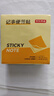 京東京造記事便簽貼 76×76mm 400張（4本×4色）自粘記事貼便利貼 曬單實(shí)拍圖