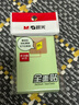 晨光（M&G）文具全粘便利貼標簽貼小號錯題記事便簽貼紙學(xué)生便簽本子辦公用品綠色1本76*51mmYS-15261考試必備 曬單實(shí)拍圖