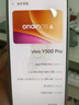 vivo Y500 Pro 8GB+256GB 柔粉 2億HP5旗艦級主攝 7000mAh藍海電池 IP68+IP69滿(mǎn)級防水 AI影像手機 曬單實(shí)拍圖