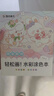 【包郵】墨點(diǎn) 水彩涂色本萌寵派對 兒童玩具涂鴉繪畫(huà)啟蒙自帶顏料沾水即畫(huà)便攜涂色本0基礎成人解壓禮物 曬單實(shí)拍圖