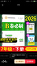 【成都發(fā)貨】B卷必刷初中數學(xué)七八九年級上下冊北師大版2026新版人教版西師版 七年級下冊 數學(xué)（2026新版） 曬單實(shí)拍圖