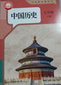 【新華書(shū)店正版】七年級下冊歷史 課本可發(fā)順豐人教版義務(wù)教科書(shū)初一中學(xué)7七下歷史課本義務(wù)教育教科書(shū) 中國歷史七年級下冊課本 統編教材 7年級全套課本 【七年級下冊】中國歷史（人教版） 曬單實(shí)拍圖
