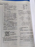 2026步步高學(xué)習筆記高中化學(xué)必修二第二冊高一下冊化學(xué)人教版同步訓練練習冊輔導書(shū)教輔資料書(shū)高中化學(xué)必刷練習題必修2RJ天津考卷 曬單實(shí)拍圖