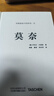莫奈 Taschen塔森原版引進(jìn) 莫奈大師畫(huà)作完整收錄 后印象主義油畫(huà)冊集 曬單實(shí)拍圖