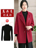迪茸喜婆婆婚宴媽媽秋裝外套新款針織衫中老年女秋冬裝大碼毛呢子大衣 酒紅色+黑毛衣 4XL 推薦140-155斤（不挑膚色） 曬單實(shí)拍圖