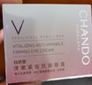 自然堂彈嫩緊致抗皺眼霜15g 提拉緊致淡化細紋提亮眼周護膚品女 曬單實(shí)拍圖