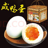 國丹熟有機紅心咸鴨蛋30枚1.95kg禮盒 泰安特產(chǎn)送長(cháng)輩禮盒裝 曬單實(shí)拍圖