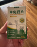御寶百躍羊奶粉高鈣片60g零食兒童學(xué)生中老年成人無(wú)添加蔗糖奶貝 曬單實(shí)拍圖