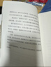 馬拉松名將手記 42 195公里的孤獨之旅 大迫杰跑步手記 巴黎奧運會(huì )馬拉松項目跑者 馬拉松 長(cháng)跑 跑步 自我實(shí)現勵志書(shū)籍 長(cháng)跑比賽體育勵志故事 新華書(shū)店正版 圖書(shū) 曬單實(shí)拍圖