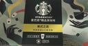 星巴克（Starbucks）精品凍干黑咖啡隨星杯2.0美式之選 0糖0脂便攜精品黑咖2g*18顆 曬單實(shí)拍圖