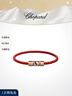 蕭邦（Chopard）馬年新年紅色羊皮革黃銅紅繩手繩情侶同款本命年禮物線(xiàn)上限定限量 紅色羊皮革/黃銅 19cm 曬單實(shí)拍圖