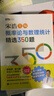 【官方店+可選】高等數學(xué)同濟第八版 高數教材練習題習題冊同步輔導 線(xiàn)性代數同濟七版 概率論浙大五版 宋浩概率論與數理統計精選350題 曬單實(shí)拍圖