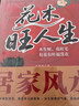 【全3冊】旺宅策劃+居家風(fēng)水大全+花木旺人生 家居布局實(shí)用手冊家興運暢居家風(fēng)水易理天機園林植物藏風(fēng)藏氣的實(shí)用手冊家裝家居裝修布局文化書(shū)籍馬年抽紅運 時(shí)來(lái)運轉 借運觀(guān)天 曬單實(shí)拍圖