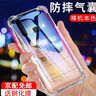庚辰 適用vivoz5x手機殼防摔透明軟殼步步高z5X全包邊氣囊硅膠殼超薄男女潮外殼z5x手機保護套 【透明氣囊防摔殼】+鋼化膜 VIVO z5x 曬單實(shí)拍圖