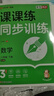 【榮恒】26新版課課練同步訓練數學(xué)人教版八年級下冊同步練習冊課課練拔尖特訓課時(shí)作業(yè)本教材全解必刷題天天練 曬單實(shí)拍圖