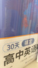 蝶變學(xué)園 高中英語(yǔ)聽(tīng)力專(zhuān)項訓練 2026高考生聽(tīng)力強化訓練 高一高二高三英語(yǔ)聽(tīng)力真題基礎提升練習 高中英語(yǔ)教輔全國通用 曬單實(shí)拍圖