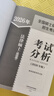 【2026新大綱 科目可選】2026年全國碩士研究生招生考試 人教社考研大綱系列 思想政治理論英語(yǔ)數學(xué)計算機西醫考試大綱 【法碩】法律碩士（非法學(xué)）考試分析 曬單實(shí)拍圖
