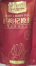1號會(huì )員店(OM) 紅枸杞原漿禮盒1.8L節日送禮品寧夏中寧枸杞原液不加水 曬單實(shí)拍圖