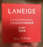 蘭芝保濕修護唇膜莓果味20g淡化唇紋滋潤保濕冬季防干裂唇膏 曬單實(shí)拍圖