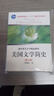 美國文學(xué)簡(jiǎn)史(第三版)(南開(kāi)英美文學(xué)精品教材) 曬單實(shí)拍圖