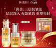 林清軒山茶花多肽抗皺面霜抗皺精華油修護保濕緊致元旦禮物送女友送男友 三層抗皺套組-旅行裝 曬單實(shí)拍圖