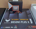 華碩TUF GAMING B850M-PLUS II重炮手主板+AMD 銳龍7  9700X CPU  主板+CPU套裝 曬單實(shí)拍圖