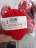 秉優(yōu) 100%純羊毛線(xiàn)團3卷裝大紅 羊毛線(xiàn)中粗毛線(xiàn)團編織毛衣圍巾手工diy 曬單實(shí)拍圖