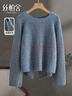 絲柏舍長(cháng)袖毛衣2025秋裝新款女裝后開(kāi)叉寬松圓領(lǐng)短款套頭上衣 曬單實(shí)拍圖