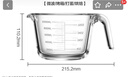 蘇泊爾（SUPOR） 玻璃量杯帶刻度食品級耐高溫高硼硅廚房烘焙打蛋計量毫升杯 1000ML 曬單實(shí)拍圖