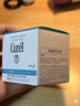 珂潤（Curel）保濕滋潤乳霜70g*2 護膚品補水保濕霜敏肌適用成毅代言新年禮物 曬單實(shí)拍圖