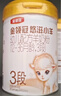 伊利金領(lǐng)冠悠滋小羊3段700克 低敏羊奶粉三段嬰幼兒營(yíng)養配方1-3歲試用 3段 700g 6罐 【新客送小罐】 曬單實(shí)拍圖