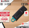 金士頓（Kingston）64GB USB3.2 Gen 1 U盤(pán) DTX 大容量U盤(pán) 時(shí)尚設計 輕巧便攜 學(xué)習辦公投標電腦車(chē)載通用 曬單實(shí)拍圖