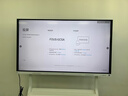 華為（HUAWEI）IdeaHub Board2Base 會(huì )議平板教學(xué)一體機4K多媒體觸摸電視 電子黑白板無(wú)線(xiàn)投屏 65吋安卓系統【落地支架+遙控+投屏器】 曬單實(shí)拍圖
