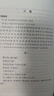 笠翁對韻（中華名著(zhù)全本全注全譯叢書(shū)） 曬單實(shí)拍圖