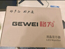 格為GEWEI20英寸顯示器高清液晶屏幕HDMI接口家用辦公監控可壁掛外接筆記本 20英寸直面黑【VGA+HDMI+60HZ】 曬單實(shí)拍圖