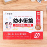 作業(yè)幫 2025 幼小銜接一本通 60天領(lǐng)跑一年級 語(yǔ)文數學(xué)英語(yǔ) 拼音 識字算術(shù)校園適應 啟蒙教材 曬單實(shí)拍圖
