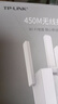 普聯(lián)（TP-LINK）450M三天線(xiàn)wifi信號放大器 Wi-Fi無(wú)線(xiàn)擴展器中繼器 路由器信號增強擴大器 穿墻伴侶 TL-WA933RE  曬單實(shí)拍圖