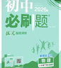 2026適用 教材幫九年級上冊下冊語(yǔ)文 人教版 9年級下冊初三下 中學(xué)教輔練習冊同步教材講解工具書(shū)教材解析課課通 新華正版 下冊【蘇科版】 物理 曬單實(shí)拍圖