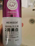 meikieen溶菌酶小衛士專(zhuān)研美白牙膏正品深層清潔口腔清新口氣去黃去漬男女 1瓶*160g【嘗鮮原價(jià)裝】 曬單實(shí)拍圖
