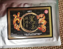 利源原裝利源堂黑玉斷續膏貼腰背酸痛關(guān)節不順風(fēng)痛 利源堂黑玉斷續膏 10片1盒 曬單實(shí)拍圖