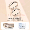 老銀匠s999足銀情侶戒指女光面閉口素圈簡(jiǎn)約可刻字足銀男女款情侶戒指 20號/周長(cháng)59.7mm 可刻字/含證書(shū) 曬單實(shí)拍圖