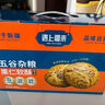 遇上疆來(lái)新疆五谷雜糧果仁軟酥營(yíng)養美味獨立包裝中式糕點(diǎn)禮盒 1000g 曬單實(shí)拍圖