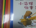 聰明的小海貍共7冊國際插圖大獎DIY手工幼兒圖書(shū)漫畫(huà)我愛(ài)幼兒園教材寶寶睡前故事書(shū)能干的小海貍兒童書(shū)童書(shū)節兒童節 二十一世紀出版社 曬單實(shí)拍圖