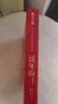過(guò)年啦 升級版 帶燈光音效 中國傳統節日春節立體繪本可點(diǎn)讀 樂(lè )樂(lè )趣3-6歲兒童繪本聲光機關(guān)立體書(shū) 兒童過(guò)年禮物 曬單實(shí)拍圖