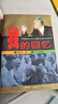【絕版舊書(shū)】我的回憶 曬單實(shí)拍圖