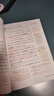 2026春狀元語(yǔ)文筆記一二年級三四五六年級下冊課本教材人教部編版 教材解讀隨堂課堂學(xué)霸筆記 筆記【語(yǔ)文人教版】 【26春】5年級下冊 曬單實(shí)拍圖