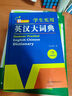 新編正版學(xué)生實(shí)用英漢大詞典 初高中生英漢雙解字典多功能英語(yǔ)工具書(shū)牛津中階漢英詞典辭書(shū)中高考單詞翻譯書(shū) 曬單實(shí)拍圖